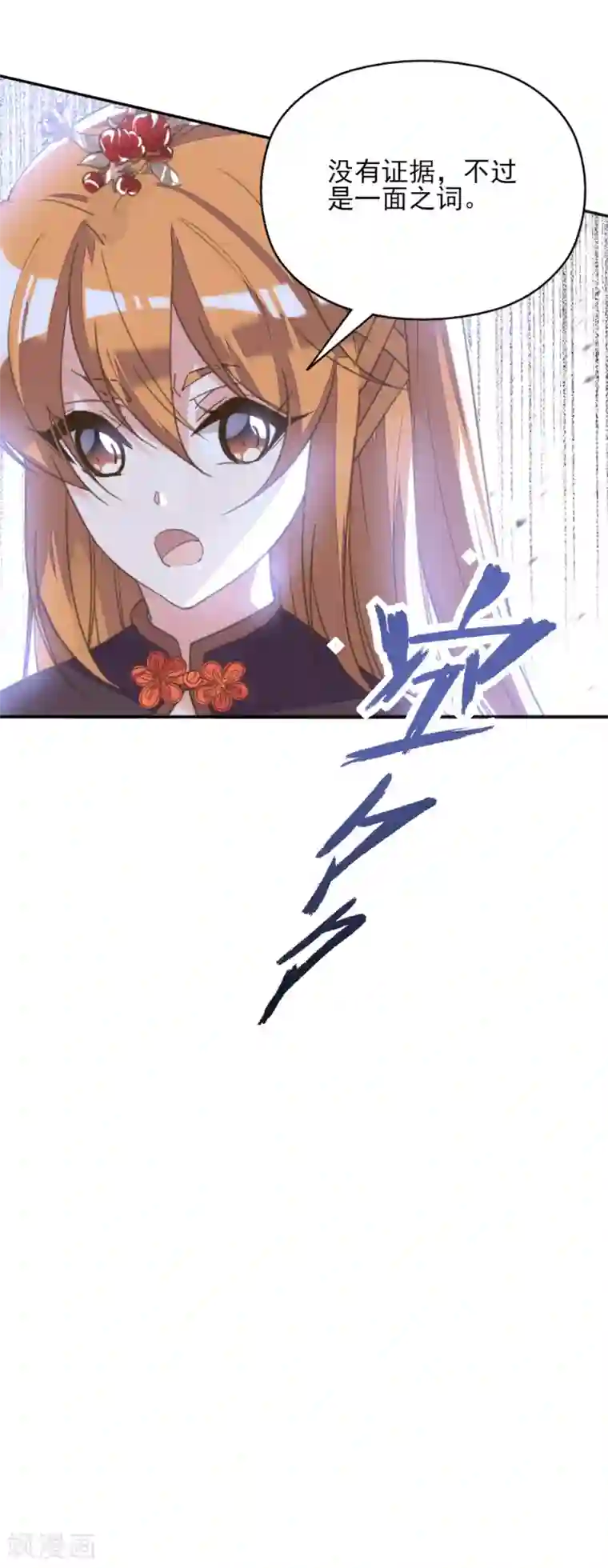 我的王妃有尾巴第二季第3话 公主设局疑云生