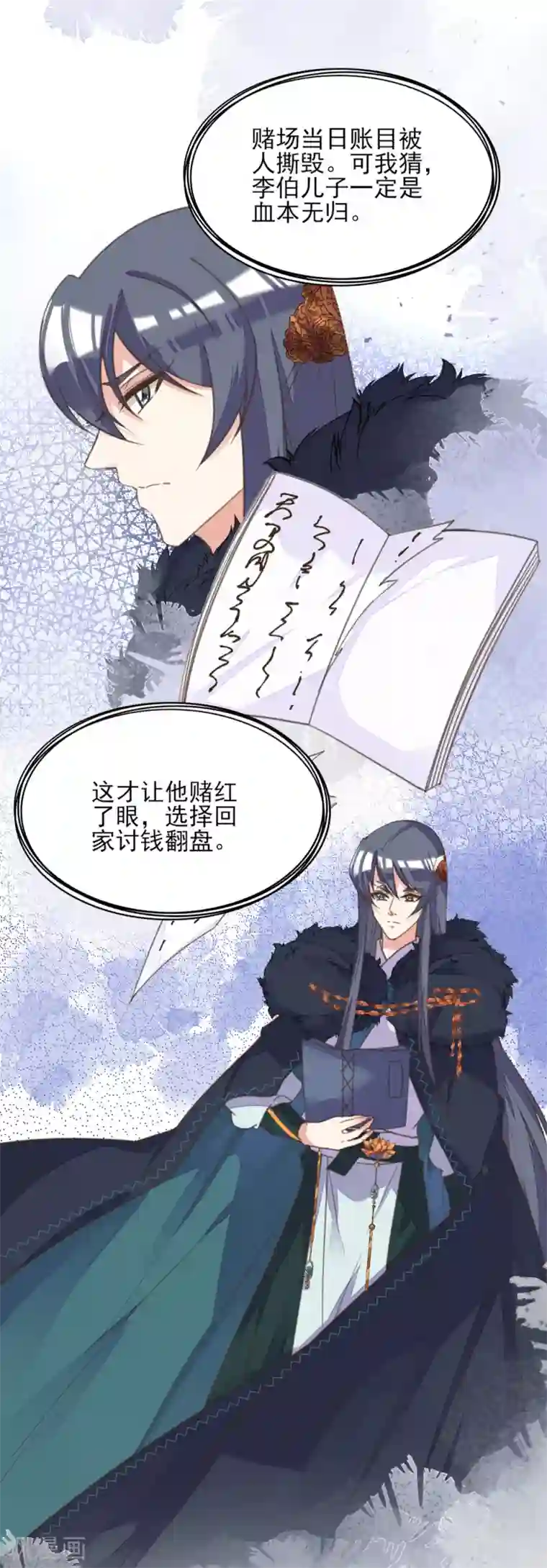 我的王妃有尾巴第二季第3话 公主设局疑云生