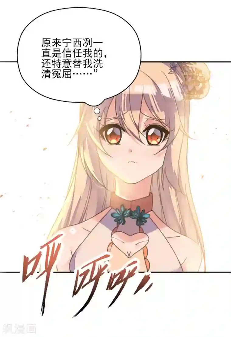 我的王妃有尾巴第二季第3话 公主设局疑云生