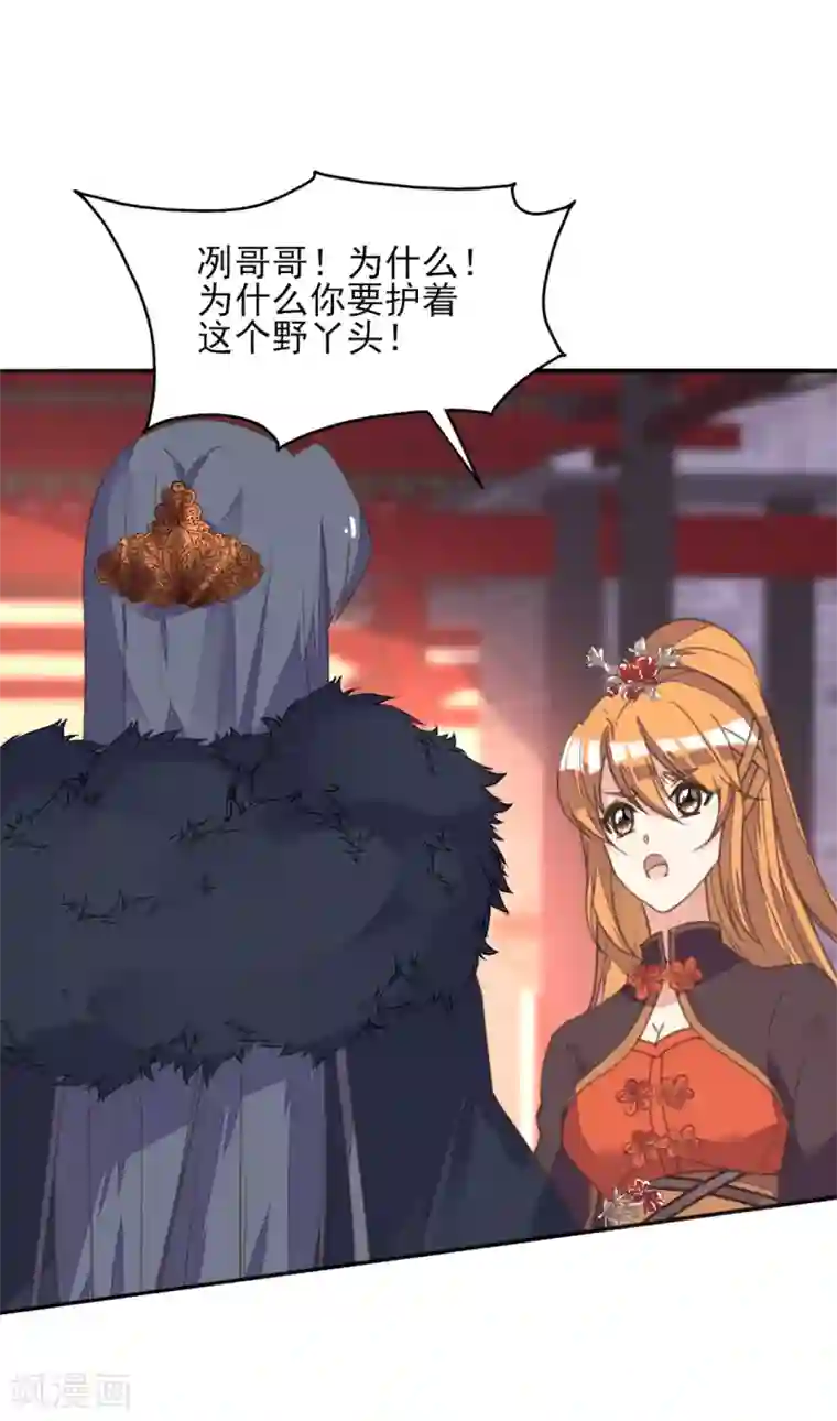 我的王妃有尾巴第二季第3话 公主设局疑云生