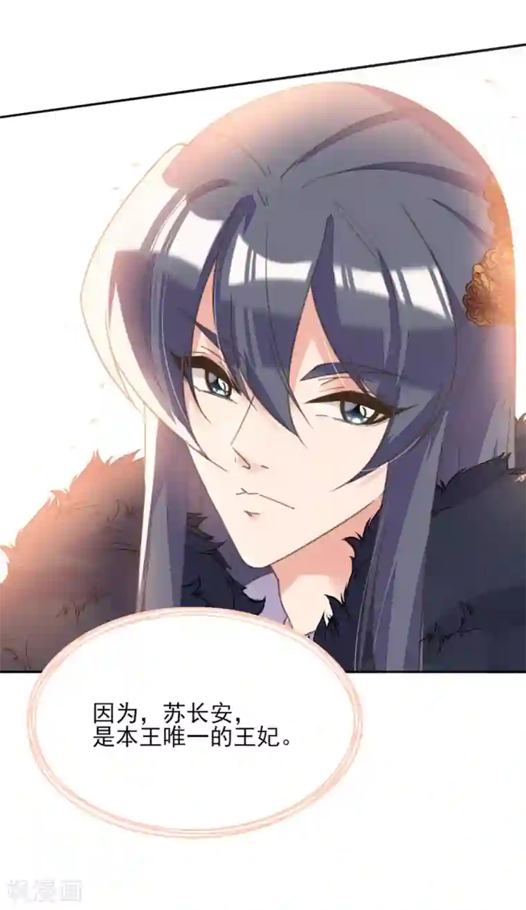 我的王妃有尾巴第二季第3话 公主设局疑云生