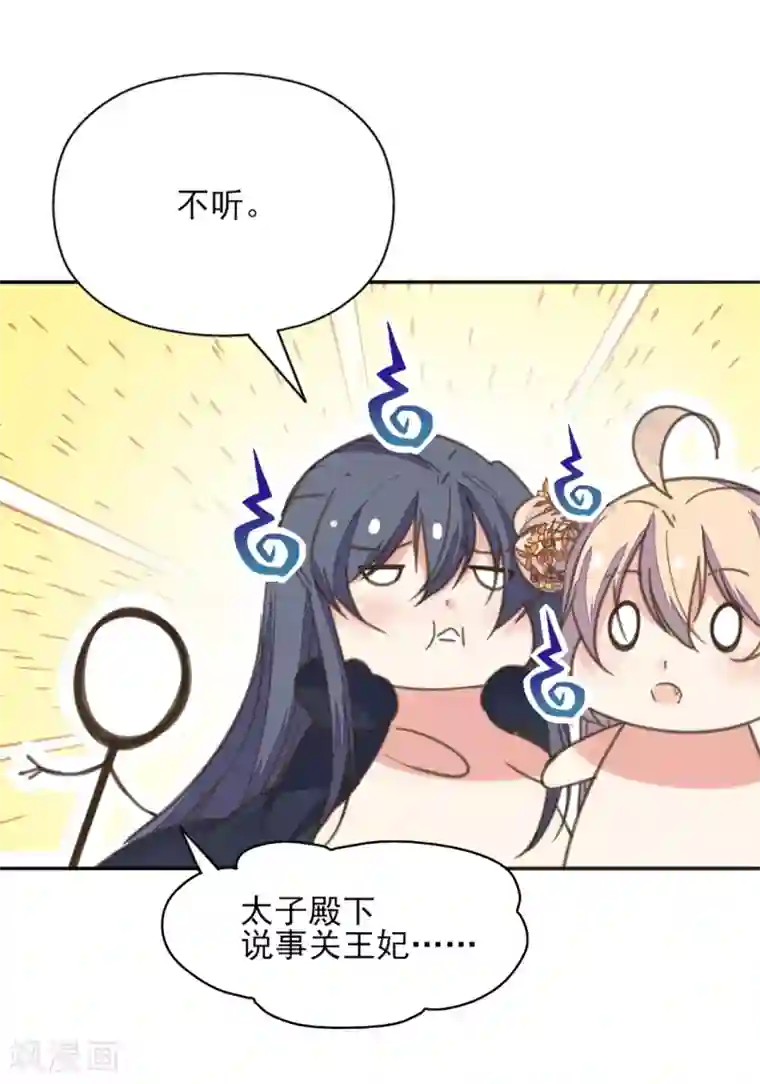 我的王妃有尾巴第二季第3话 公主设局疑云生