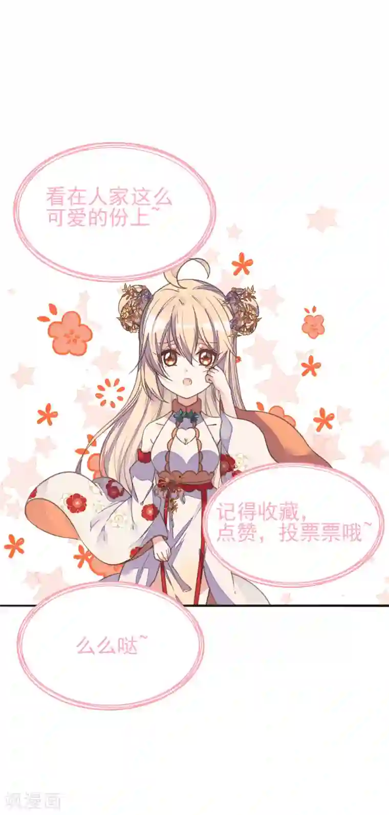 我的王妃有尾巴第二季第3话 公主设局疑云生