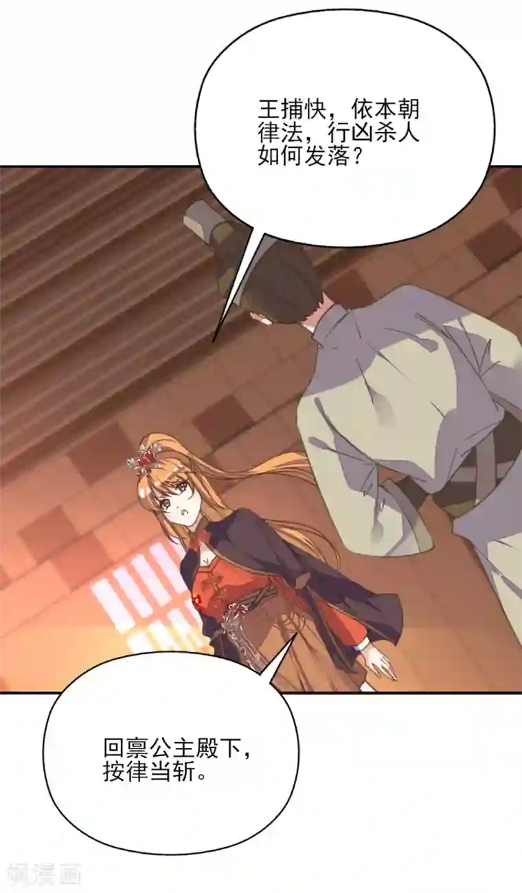 我的王妃有尾巴第二季第3话 公主设局疑云生