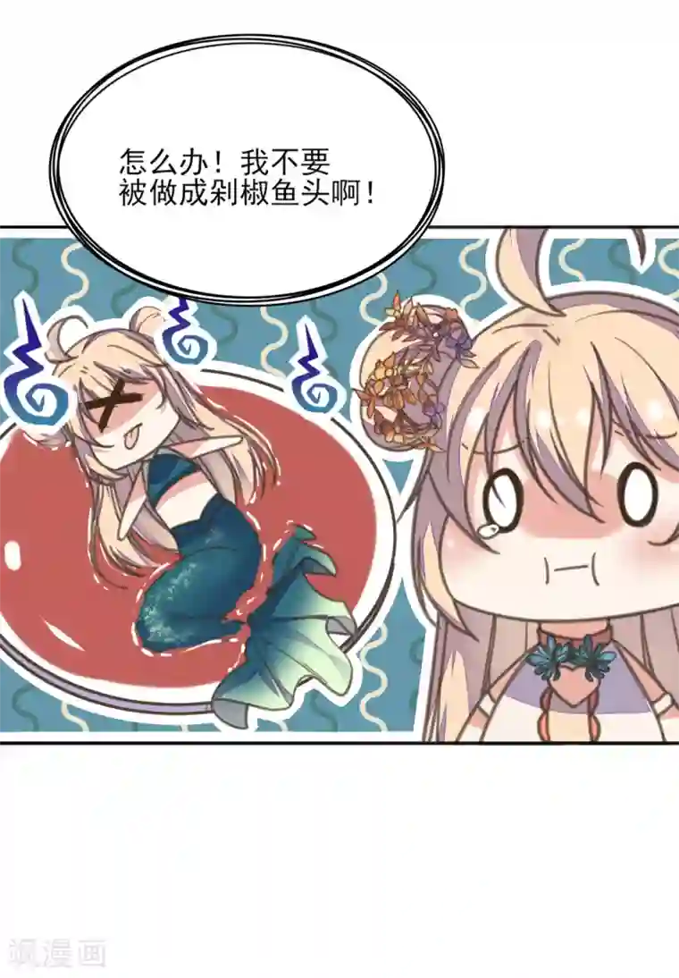 我的王妃有尾巴第二季第3话 公主设局疑云生