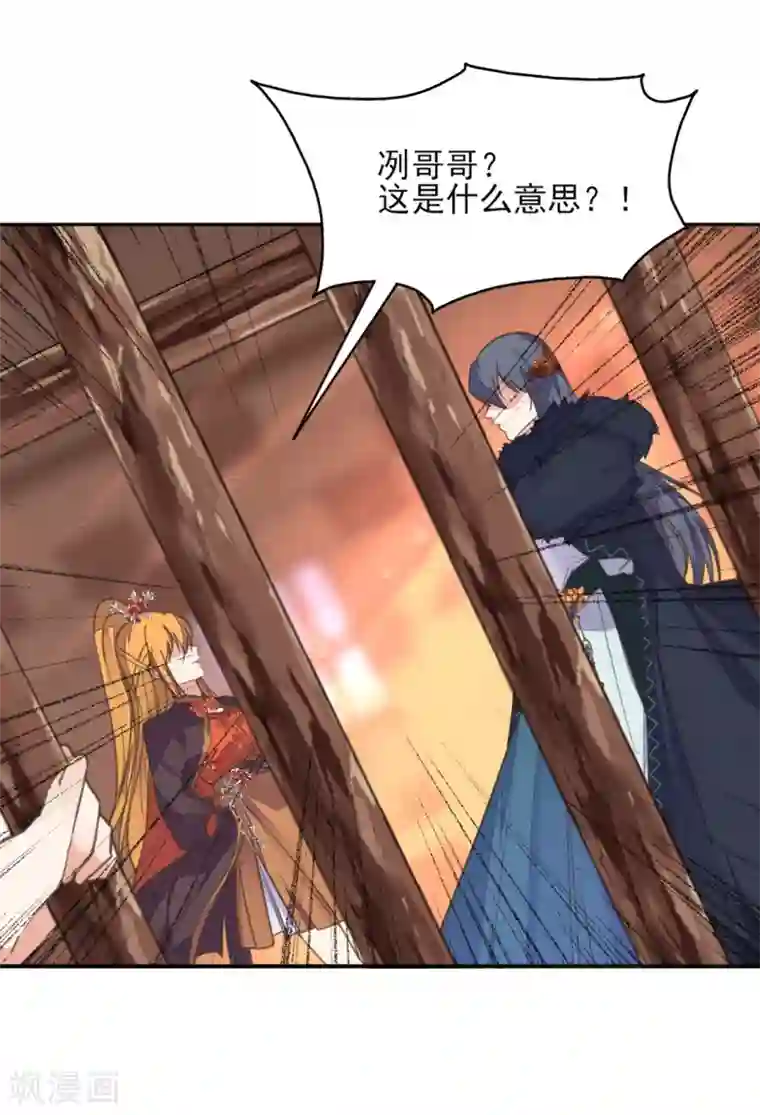 我的王妃有尾巴第二季第3话 公主设局疑云生