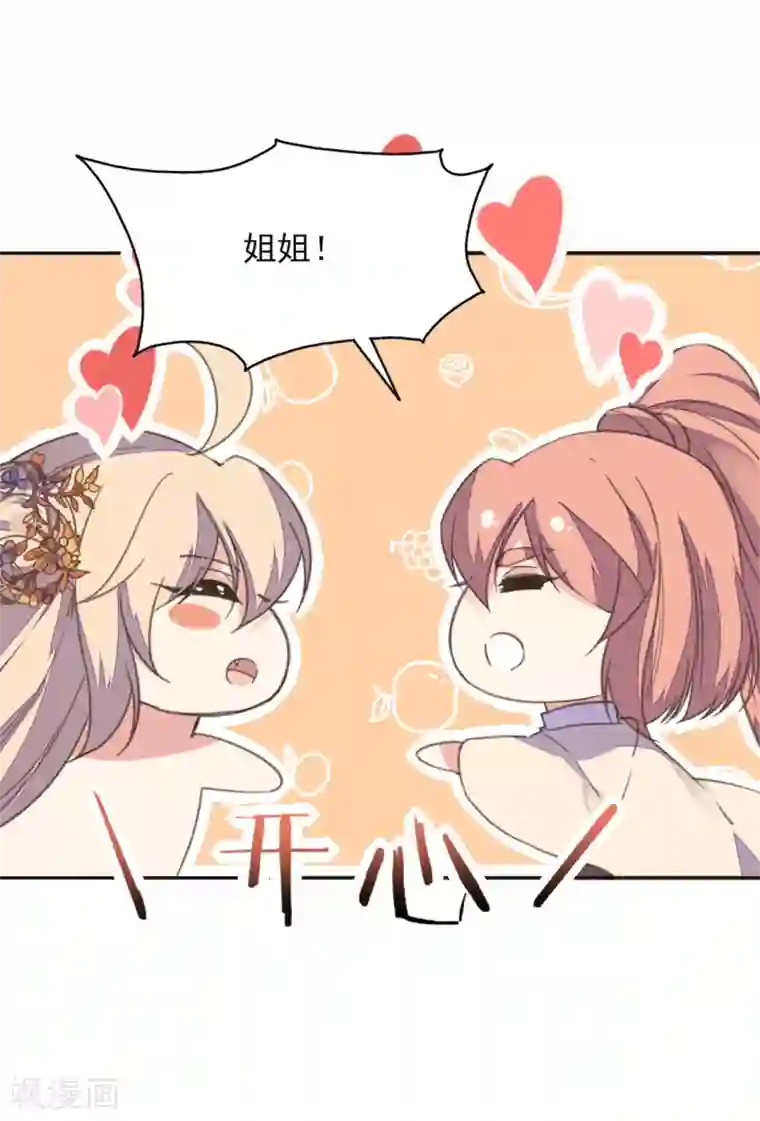 我的王妃有尾巴第二季第4话 王爷查案还清白