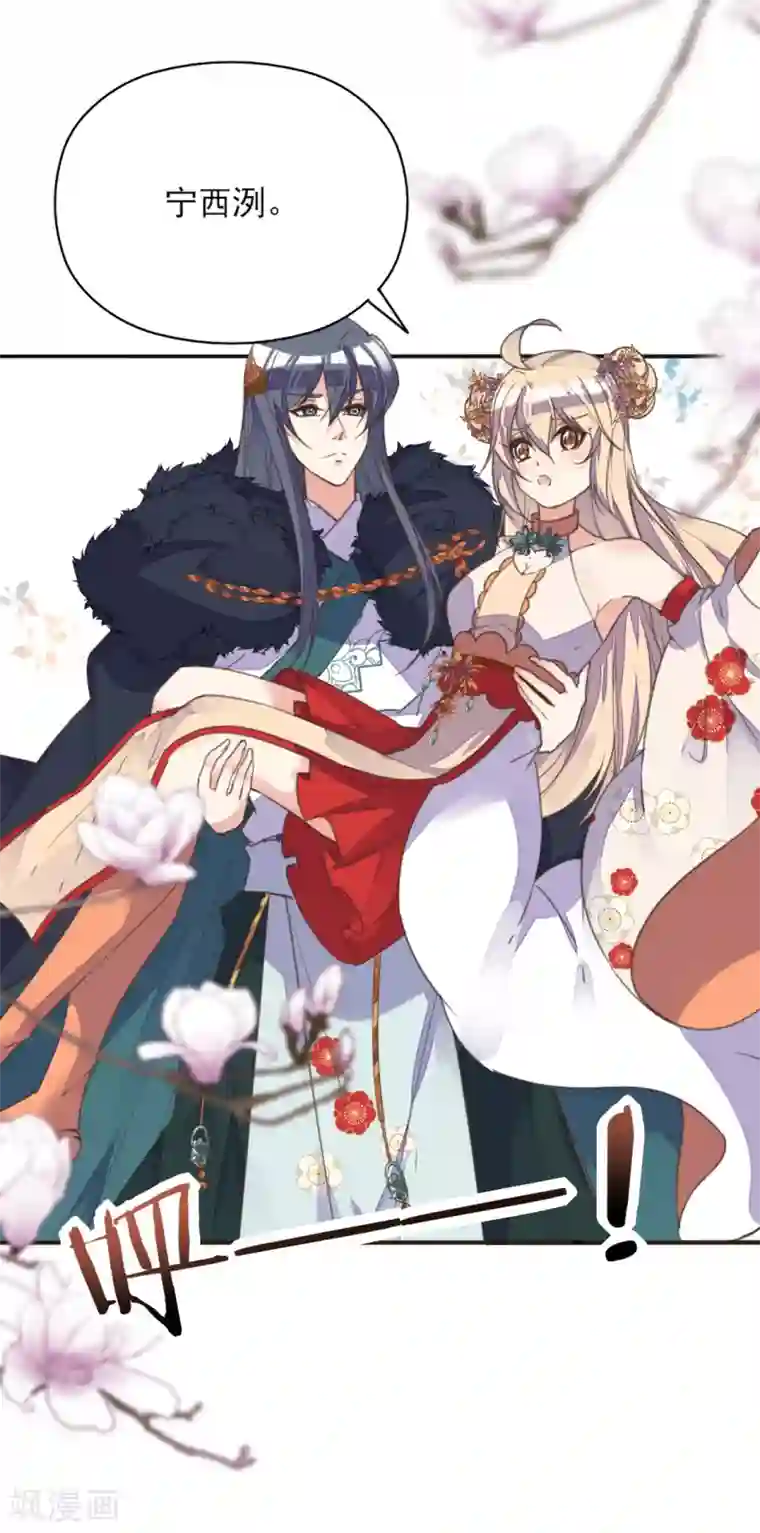 我的王妃有尾巴第二季第4话 王爷查案还清白