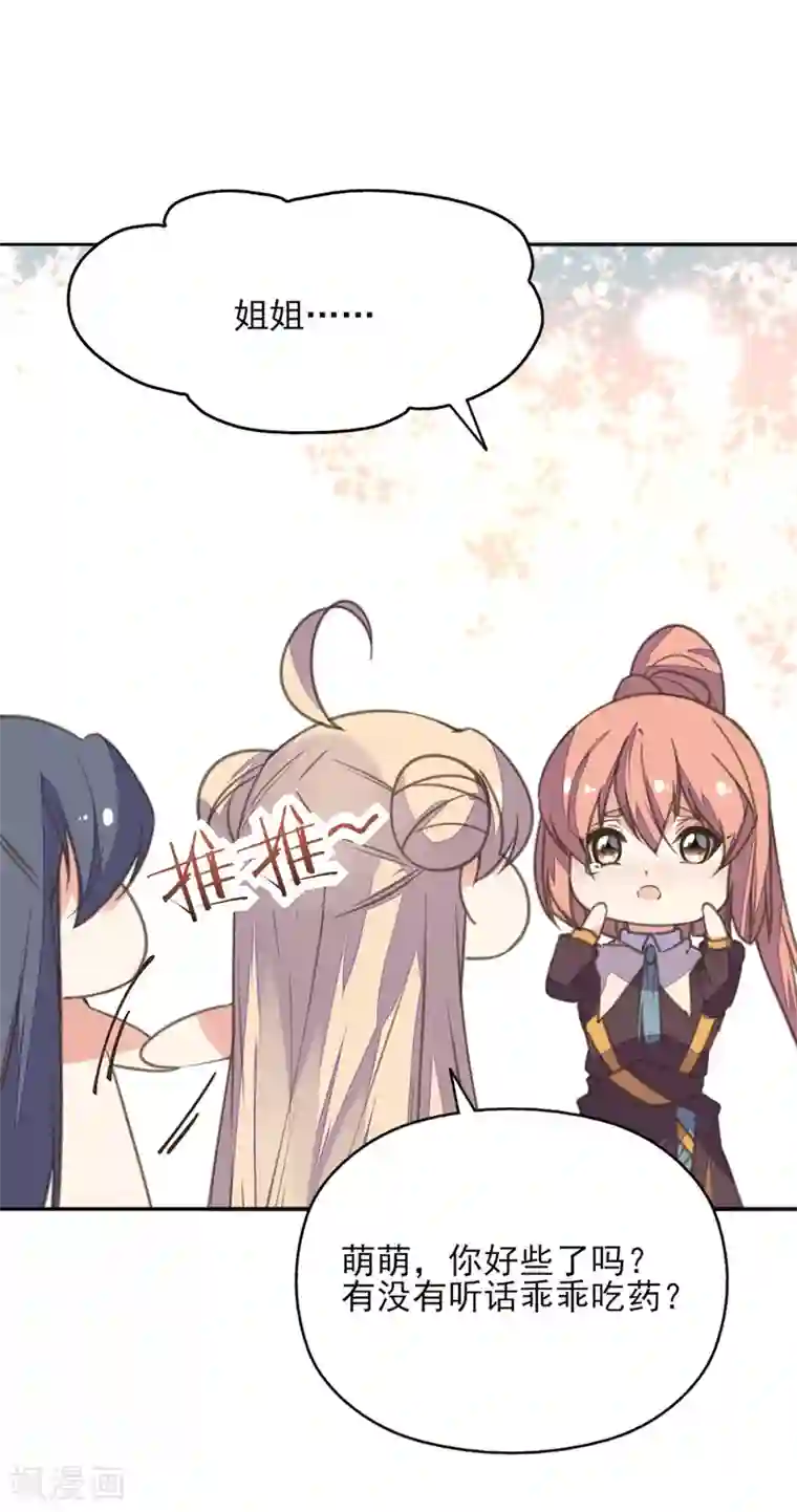 我的王妃有尾巴第二季第4话 王爷查案还清白