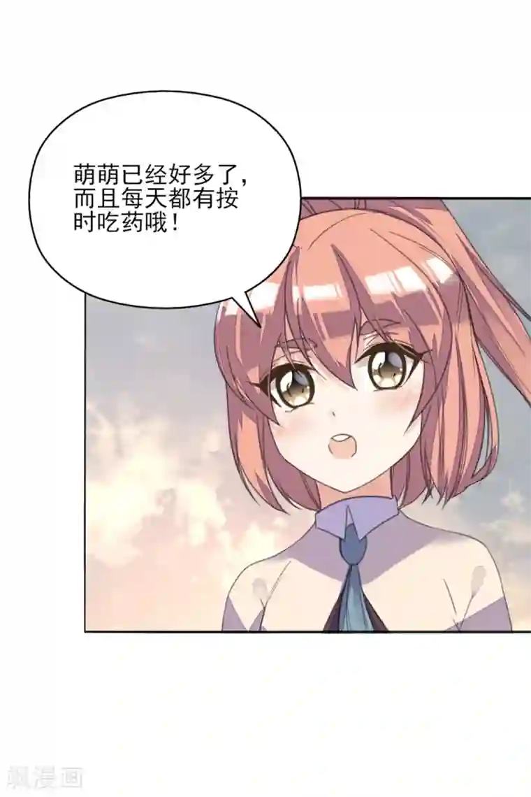 我的王妃有尾巴第二季第4话 王爷查案还清白