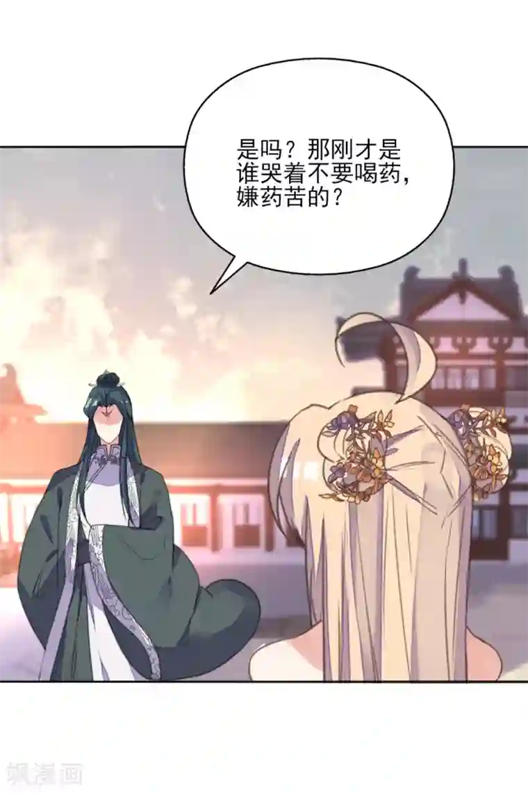 我的王妃有尾巴第二季第4话 王爷查案还清白