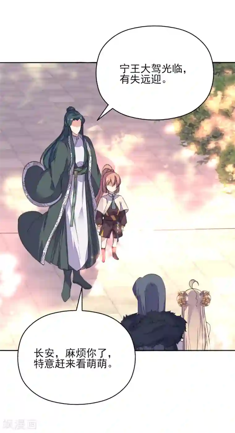 我的王妃有尾巴第二季第4话 王爷查案还清白