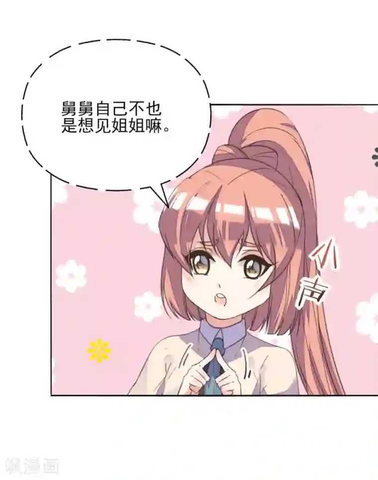 我的王妃有尾巴第二季第4话 王爷查案还清白