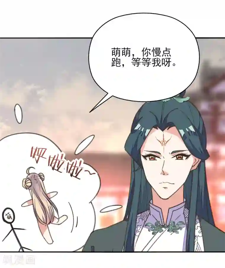 我的王妃有尾巴第二季第4话 王爷查案还清白