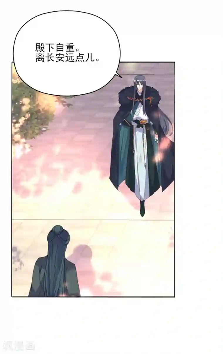 我的王妃有尾巴第二季第4话 王爷查案还清白