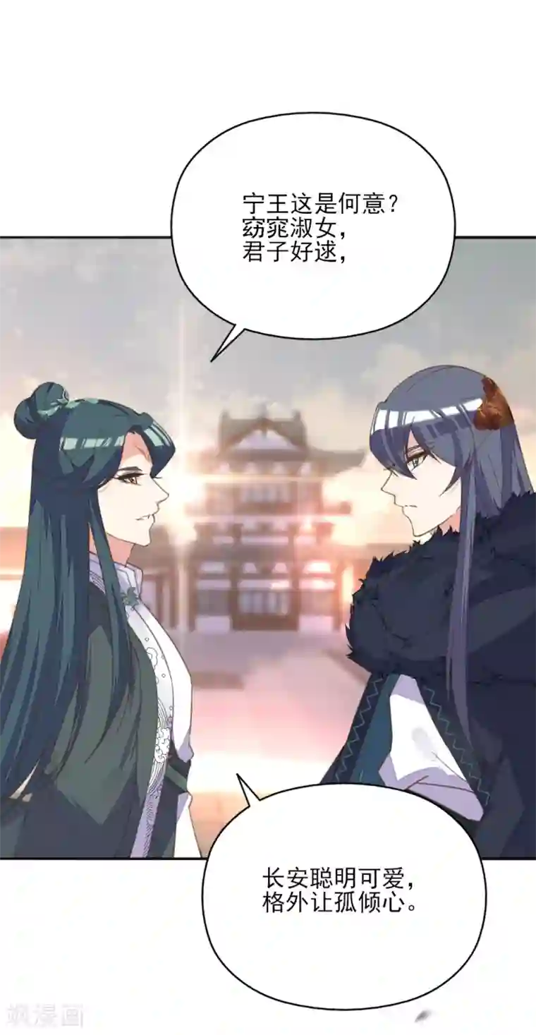 我的王妃有尾巴第二季第4话 王爷查案还清白