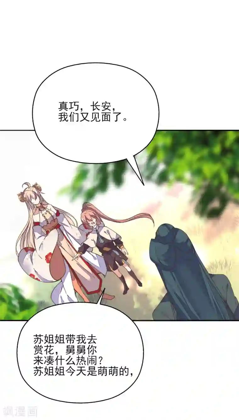 我的王妃有尾巴第二季第4话 王爷查案还清白