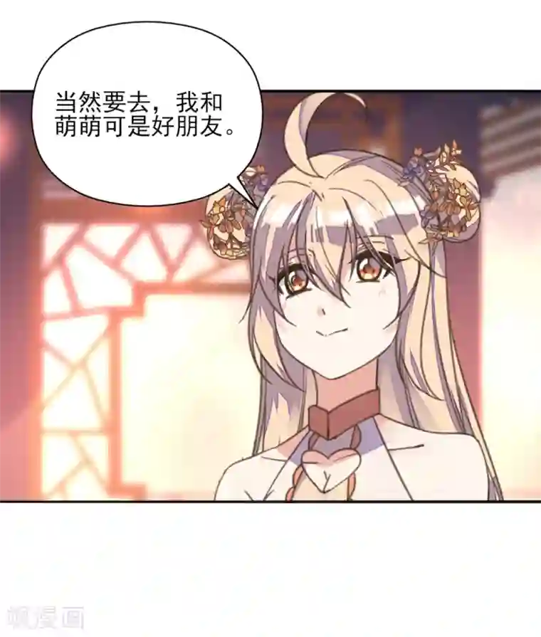 我的王妃有尾巴第二季第4话 王爷查案还清白