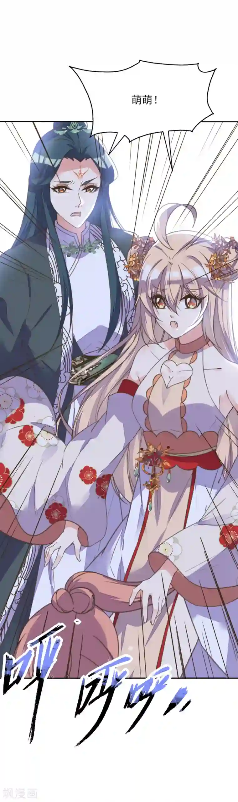 我的王妃有尾巴第二季第4话 王爷查案还清白