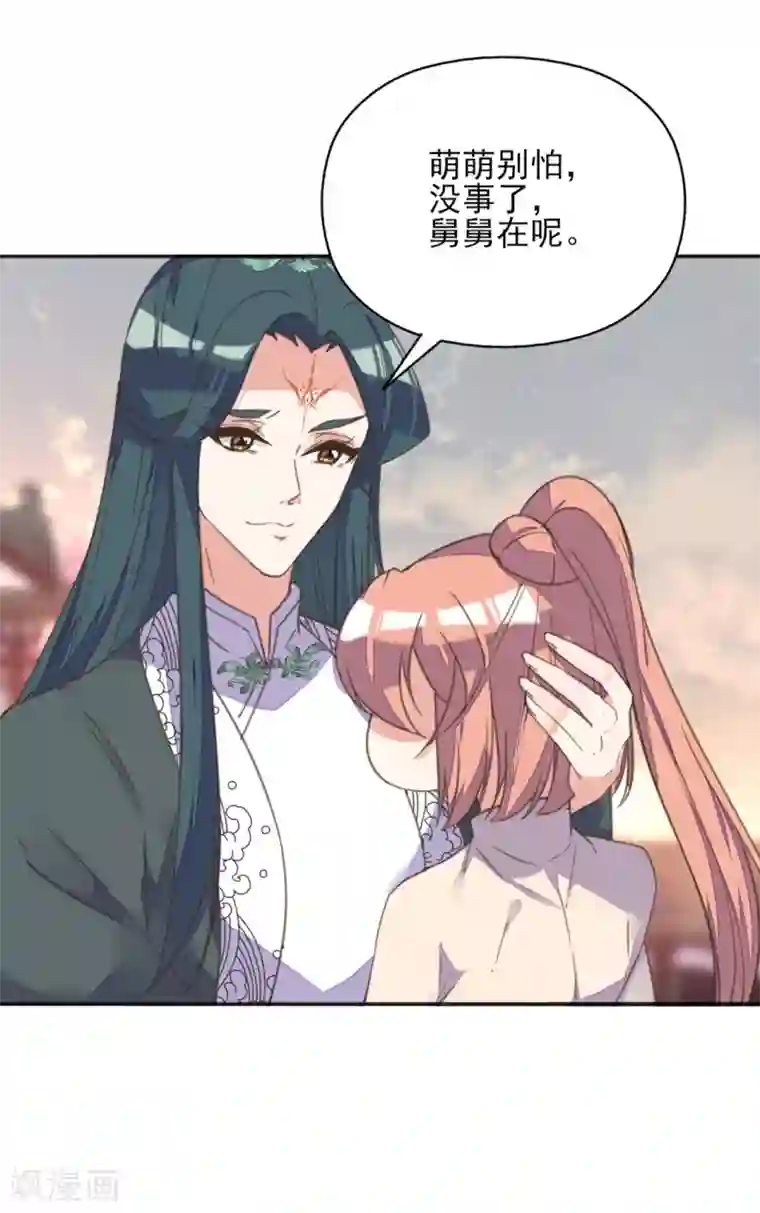 我的王妃有尾巴第二季第4话 王爷查案还清白