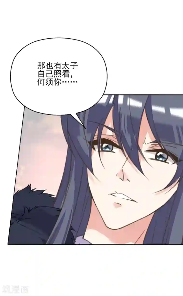 我的王妃有尾巴第二季第4话 王爷查案还清白