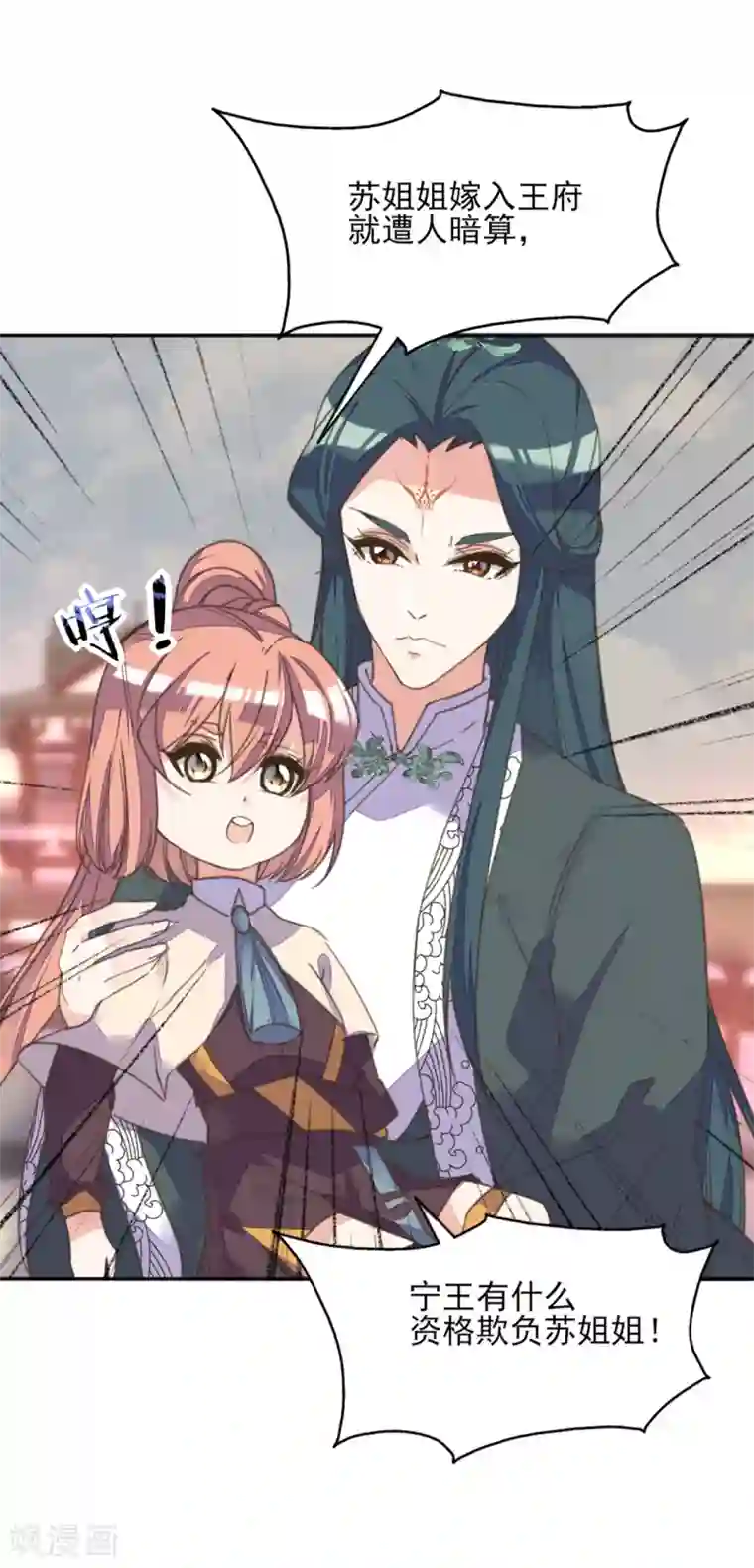 我的王妃有尾巴第二季第4话 王爷查案还清白