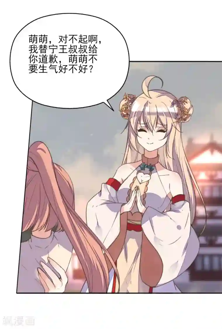 我的王妃有尾巴第二季第4话 王爷查案还清白