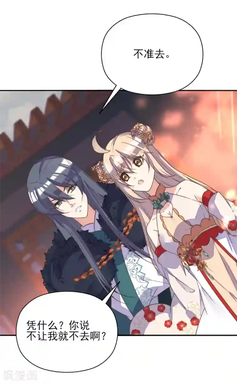 我的王妃有尾巴第二季第4话 王爷查案还清白