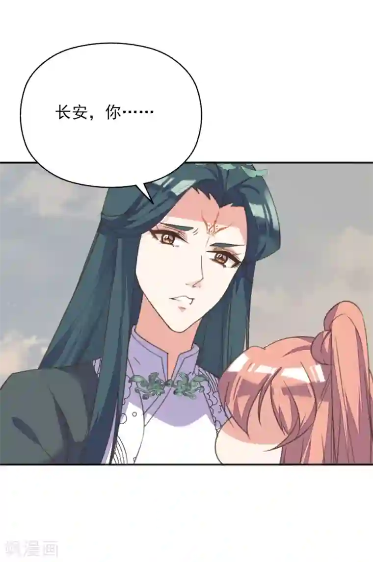 我的王妃有尾巴第二季第4话 王爷查案还清白