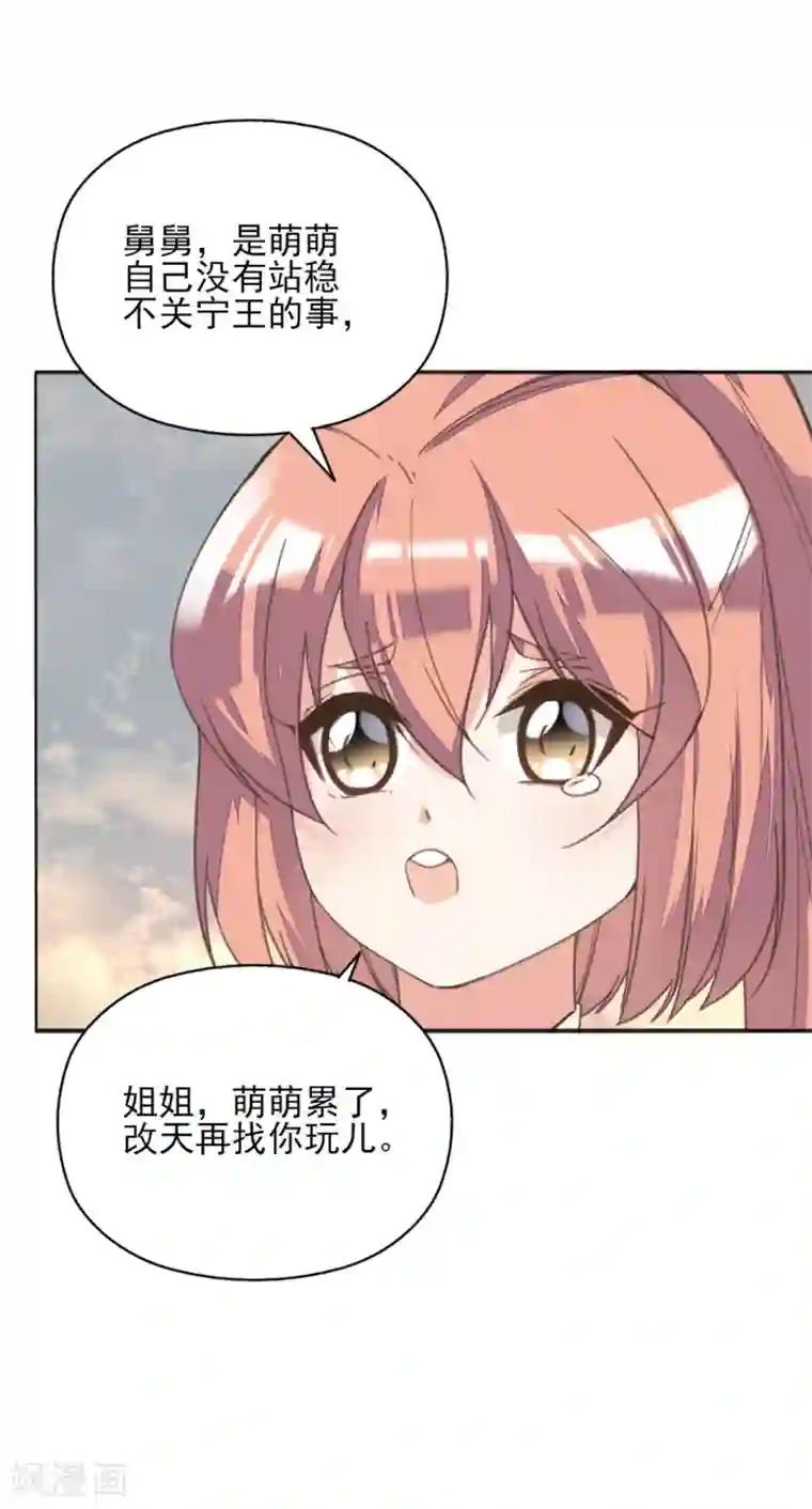 我的王妃有尾巴第二季第4话 王爷查案还清白