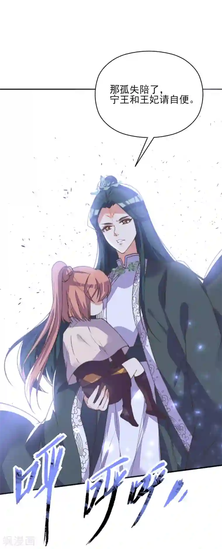 我的王妃有尾巴第二季第4话 王爷查案还清白