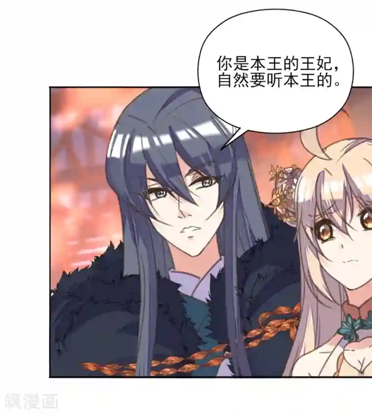 我的王妃有尾巴第二季第4话 王爷查案还清白