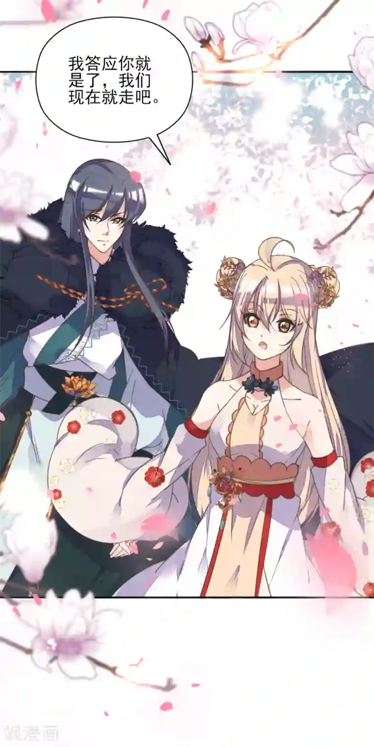 我的王妃有尾巴第二季第4话 王爷查案还清白