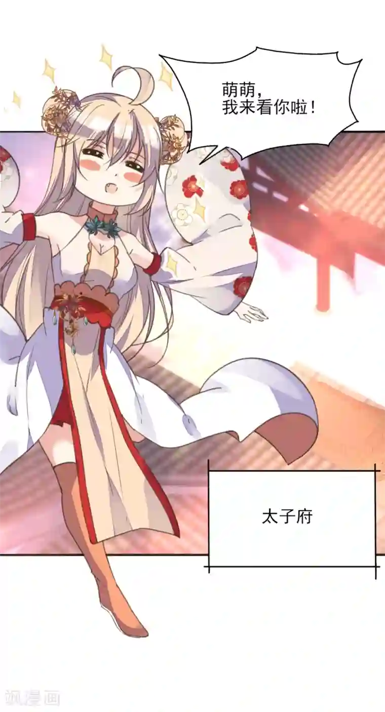 我的王妃有尾巴第二季第4话 王爷查案还清白