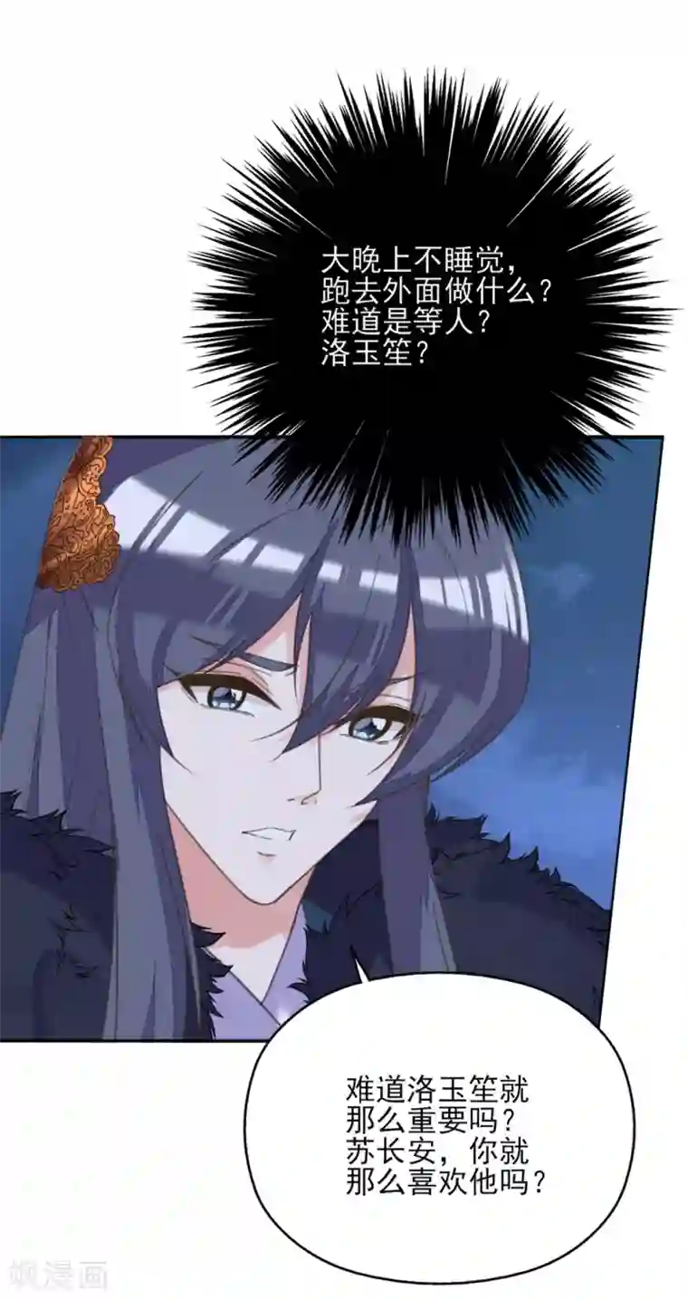 我的王妃有尾巴第二季第5话 人鱼身份被拆穿