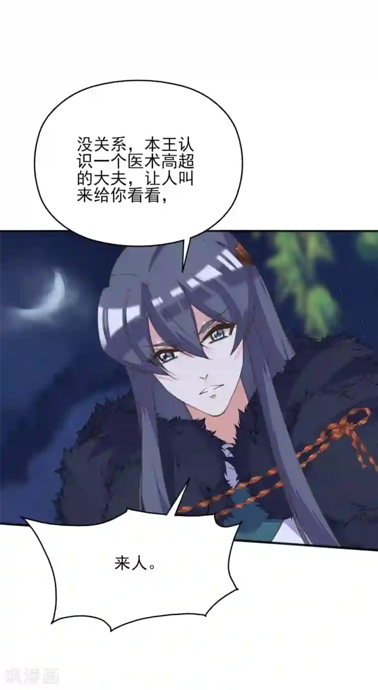 我的王妃有尾巴第二季第5话 人鱼身份被拆穿