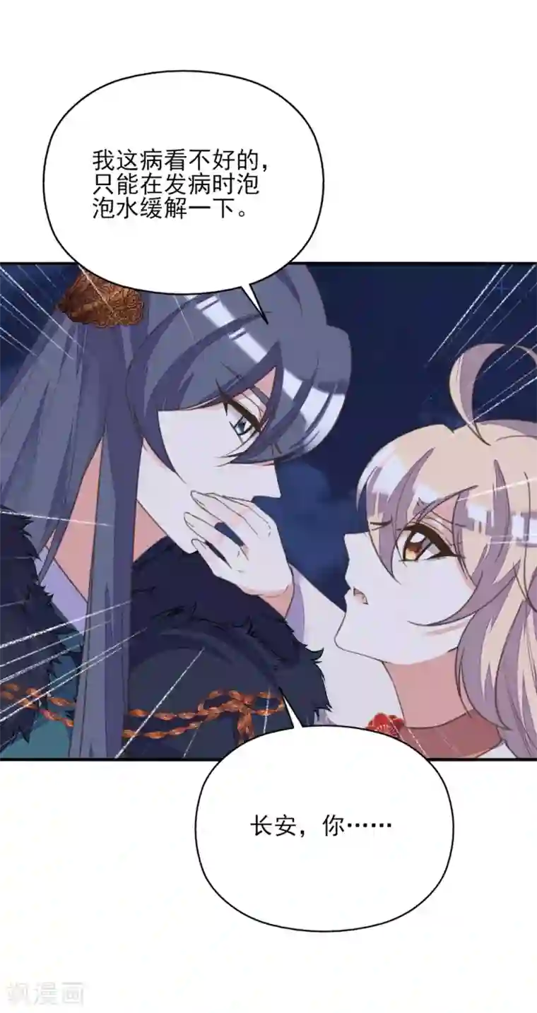 我的王妃有尾巴第二季第5话 人鱼身份被拆穿