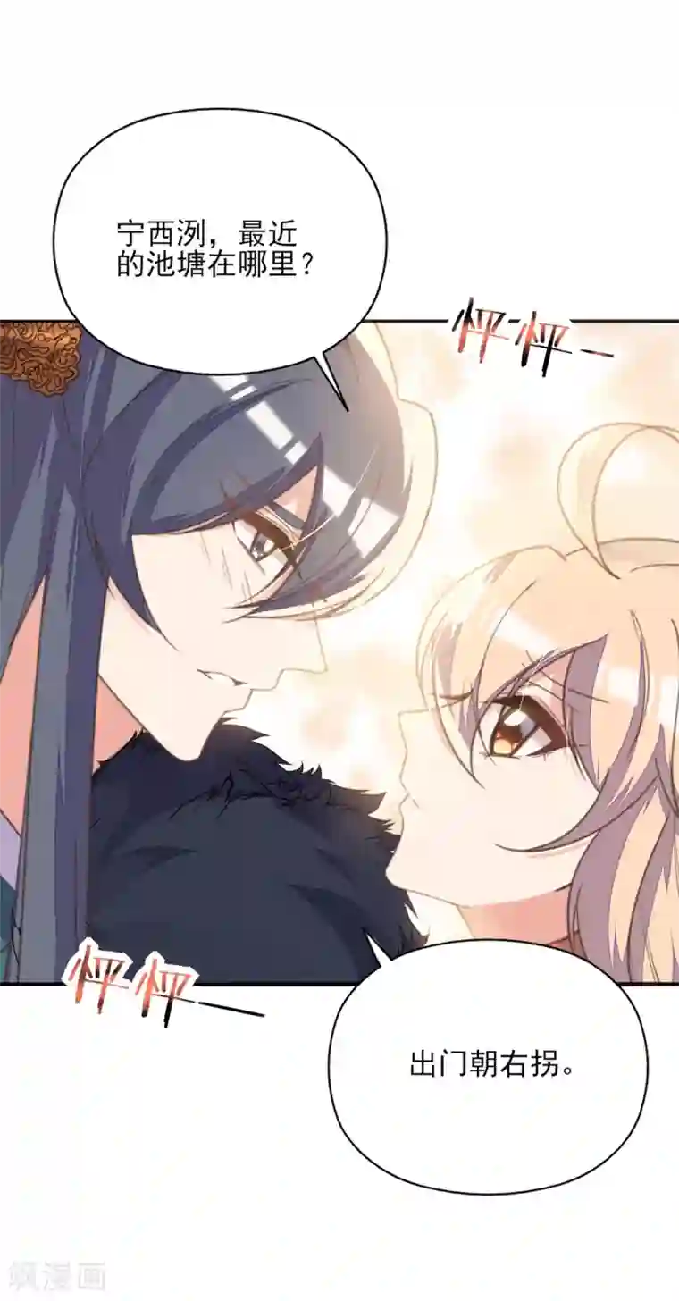 我的王妃有尾巴第二季第5话 人鱼身份被拆穿