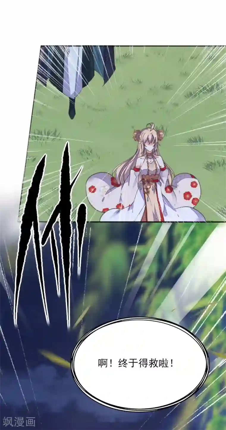 我的王妃有尾巴第二季第5话 人鱼身份被拆穿