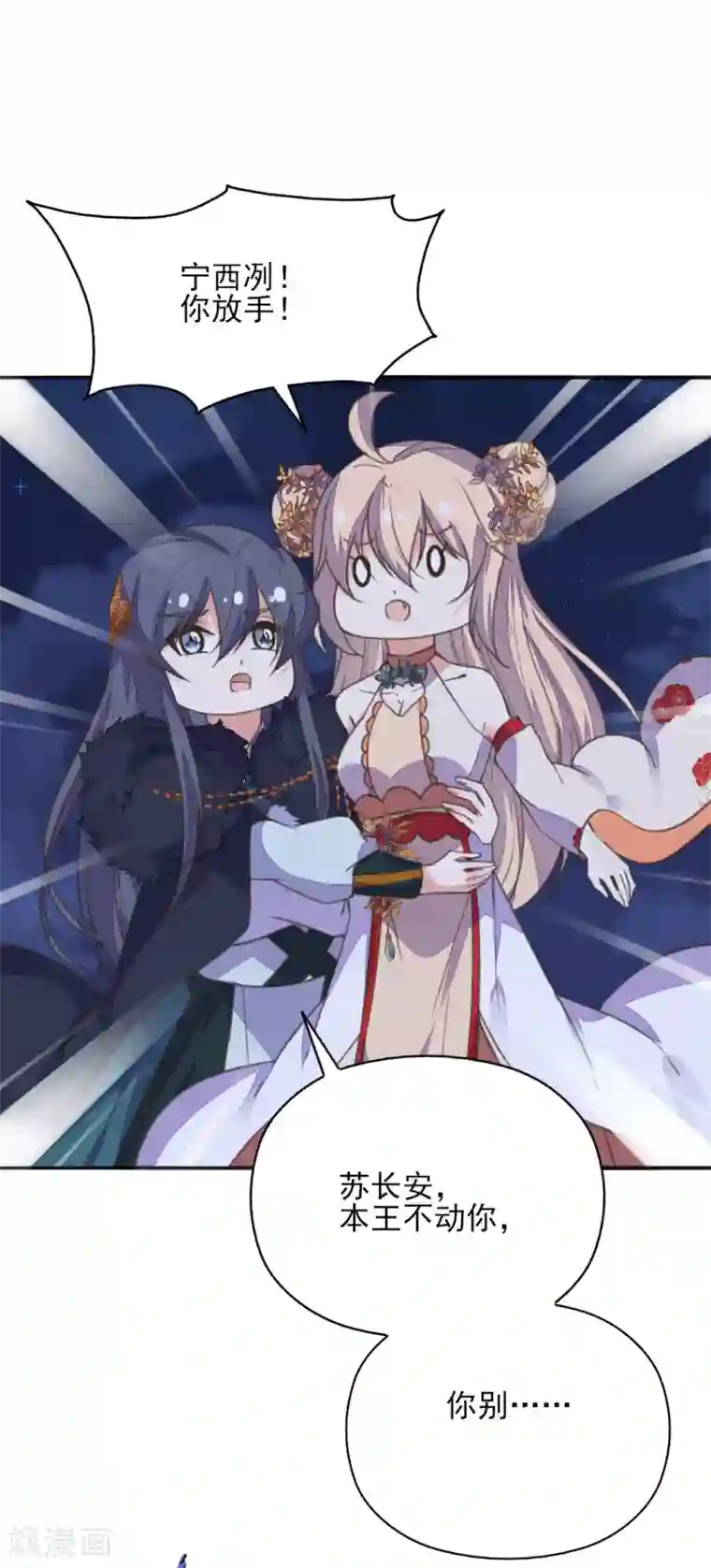 我的王妃有尾巴第二季第5话 人鱼身份被拆穿