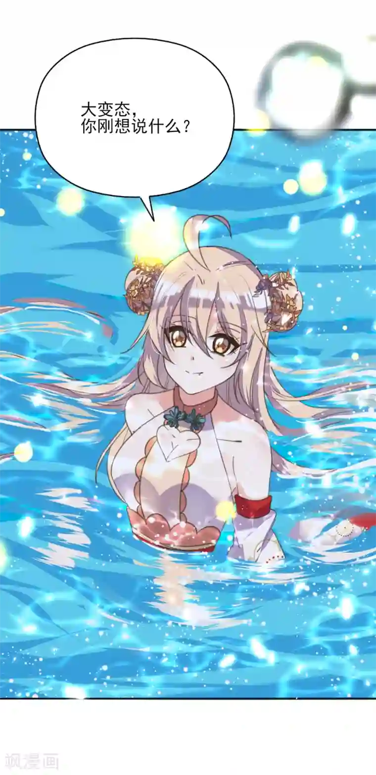 我的王妃有尾巴第二季第5话 人鱼身份被拆穿