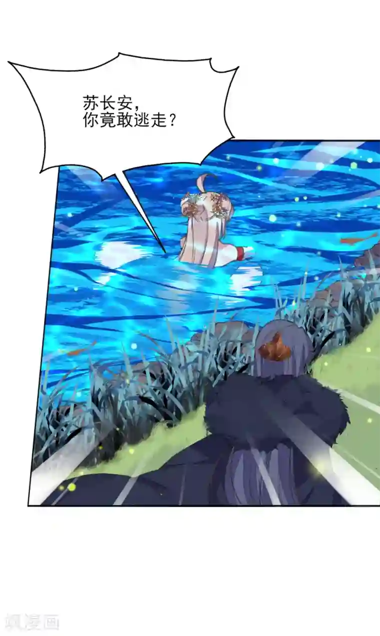 我的王妃有尾巴第二季第5话 人鱼身份被拆穿