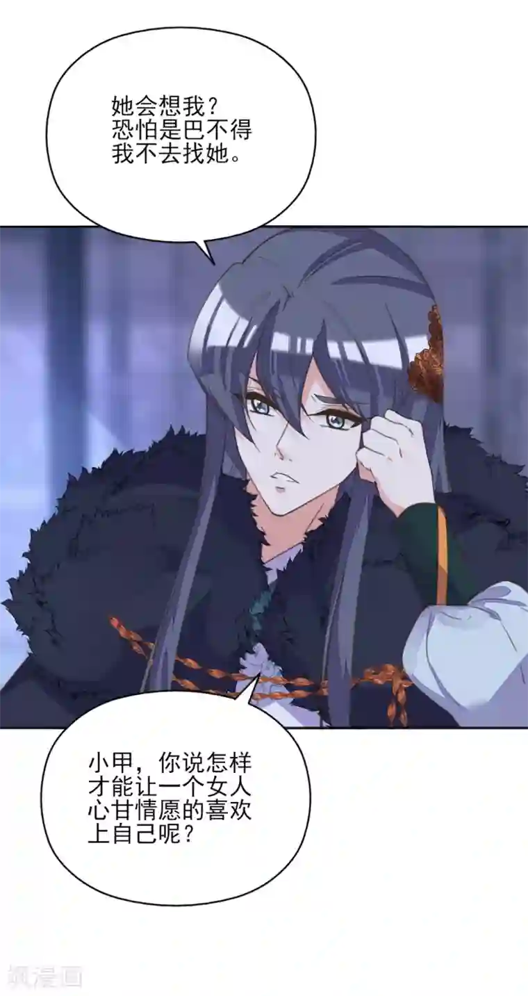 我的王妃有尾巴第二季第5话 人鱼身份被拆穿