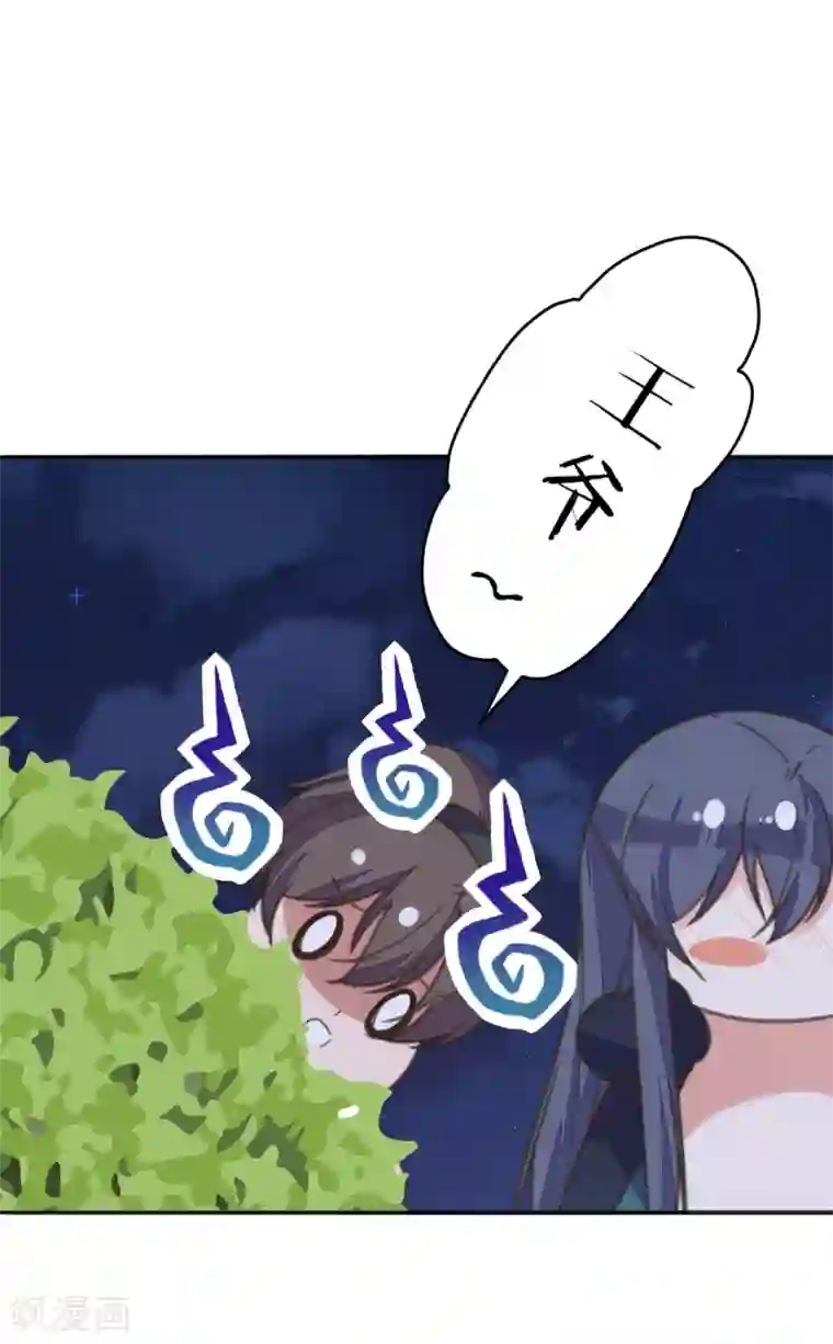 我的王妃有尾巴第二季第5话 人鱼身份被拆穿