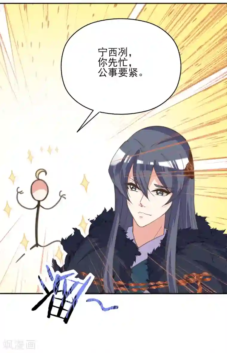 我的王妃有尾巴第二季第5话 人鱼身份被拆穿