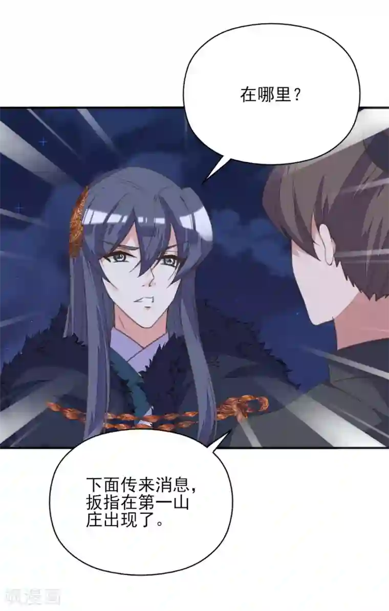 我的王妃有尾巴第二季第5话 人鱼身份被拆穿