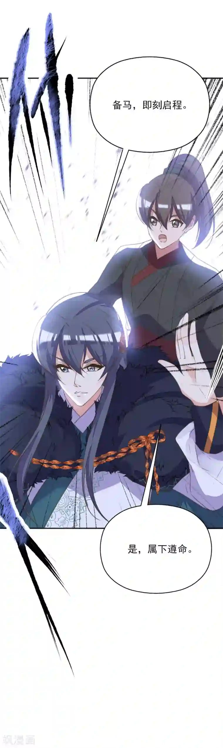 我的王妃有尾巴第二季第5话 人鱼身份被拆穿