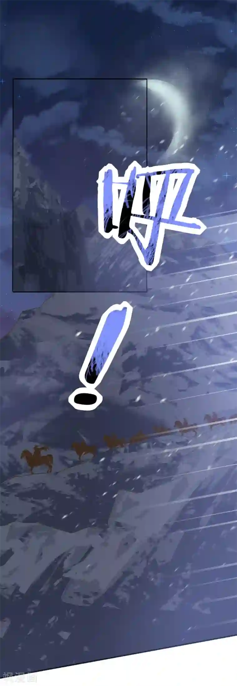 我的王妃有尾巴第二季第5话 人鱼身份被拆穿