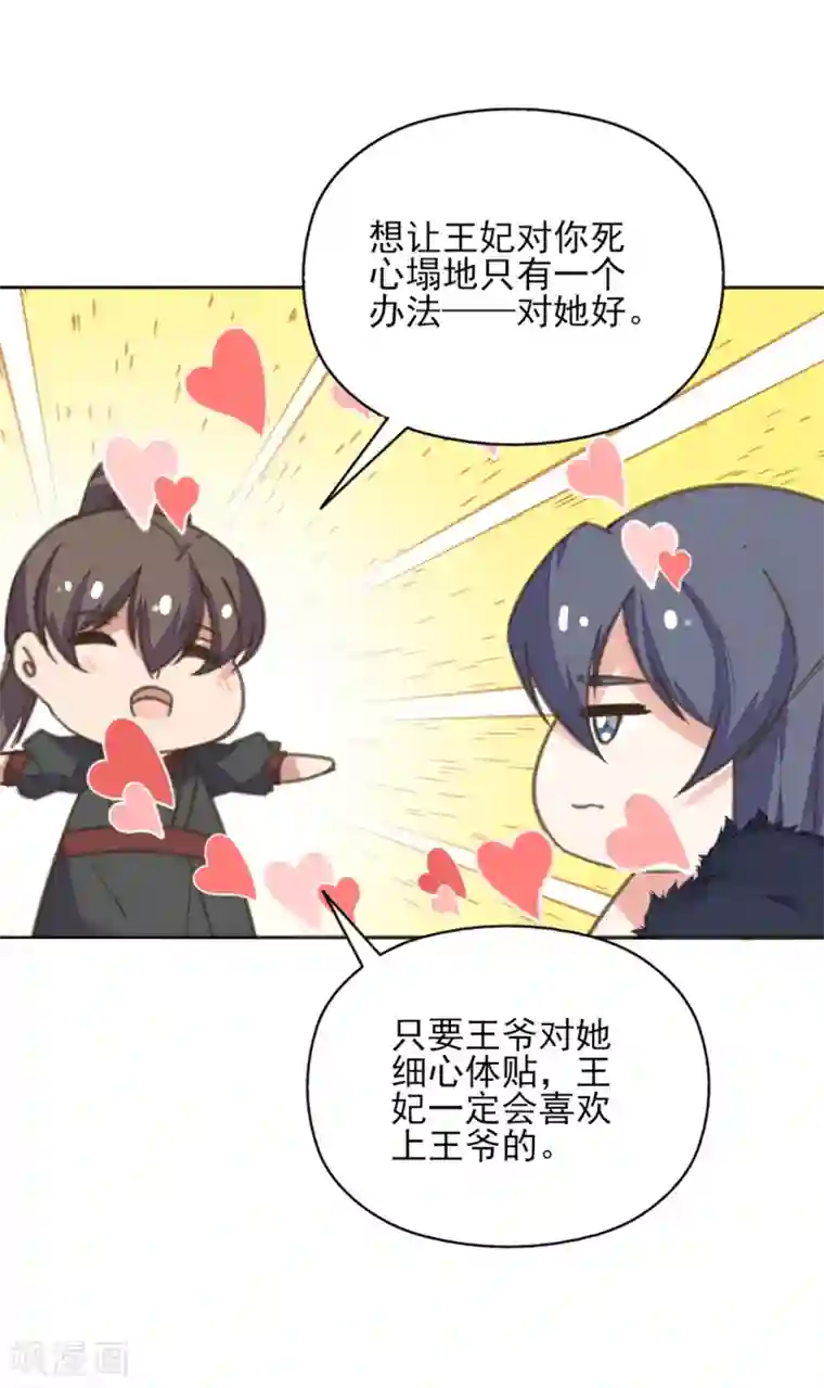 我的王妃有尾巴第二季第5话 人鱼身份被拆穿