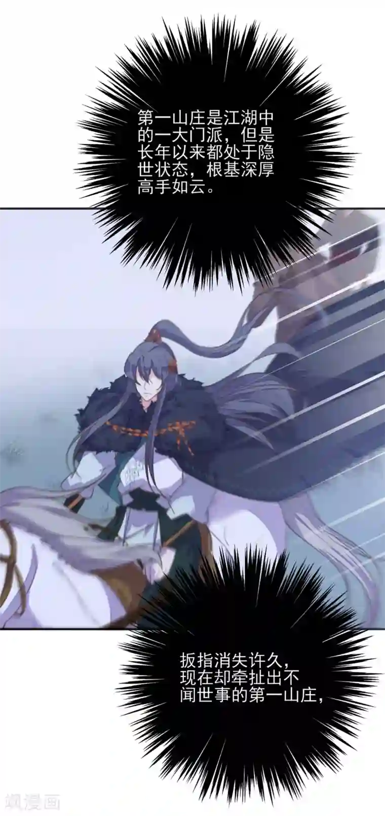 我的王妃有尾巴第二季第5话 人鱼身份被拆穿